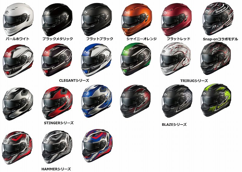 kamui2全モデル