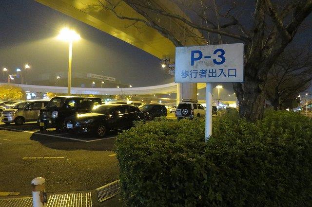 成田空港P-3駐車場